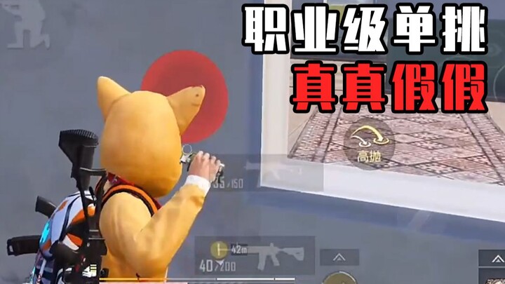 【战神擂台】假雷、假烟、假打药！这就是职业级别的单挑吗？