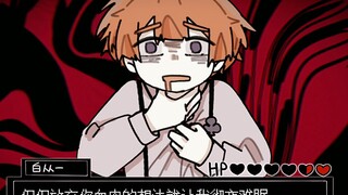 【Self-designed handwriting】Please...let me eat you...people eater