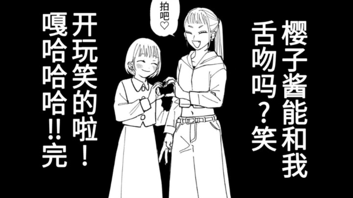 It's really just one-sided love.