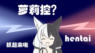 【有栖mana】萝莉控是不可以的！