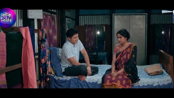 ঘর ছাড়া পার্ট ৩