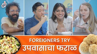 Foreigners React - Fasting food | #Reactionvideo | #AshadhiEkadashi #VishayKhol