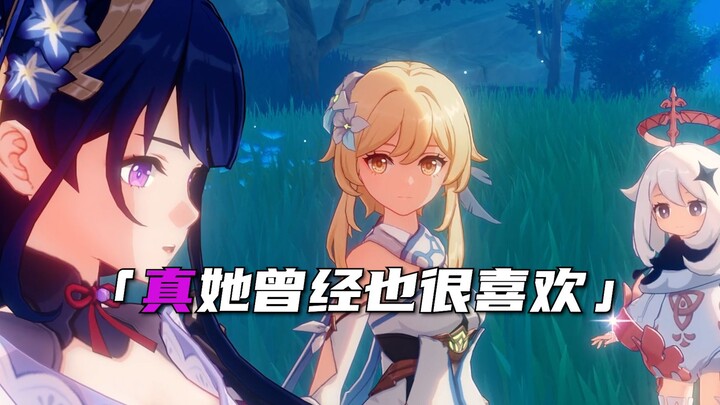 มิโฮโย่แอบซ่อนความหวานไว้ในงานประลองความกล้าด้วยนะ![เก็นชินอิมแพกต์ /4K]