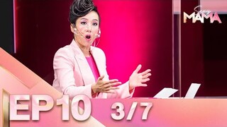 Sexy Mama Thailand เฟ้นหาไอคอนตัวแม่ EP 10 (23 เม.ย. 65) 3/7