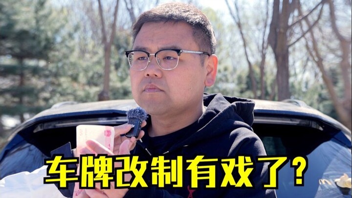 Cải cách biển số xe năng lượng mới, liệu có mang lại lợi ích cho chủ xe không?