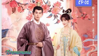 🇨🇳ROYAL RUMOURS EP 01(engsub)2023