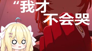 [Honkai Impact 3] Xem Chương 9 và "Bài học cuối cùng" và khóc "Các người đừng chết, hãy để tôi chết"