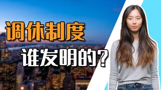 ใครเป็นผู้คิดค้นระบบการทำงานล่วงเวลาที่แม้แต่คนเกาหลีก็ไม่อยากขโมย?