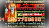 Voodoo Black Magic Specialist Baba Ji 91 7597780800 in Bhopal