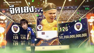เมื่อจารไวกลายร่างเป็นกองแช่ง!!!