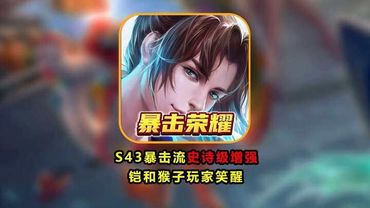 Nhà sản xuất hé lộ bản cập nhật và làm lại trang bị lối chơi chí mạng cho mùa sau, game thủ dùng Khả