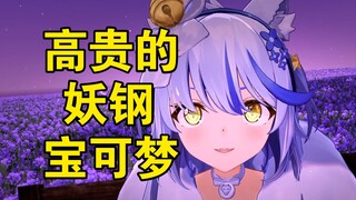 【艾尔莎】是钢系宝可梦