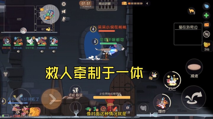 【Tom and Jerry】After a few rounds, I’ve pretty much figured out how to play Baum