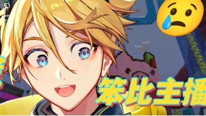 [Cooked/MC/Yu Q.Wilson] Khi mỏ neo Benbi vô tình đào sâu vào nhà tiền bối Mysta