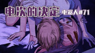 [Chainsaw Man Tập 71] Quyết định của Denji [Toàn màu]