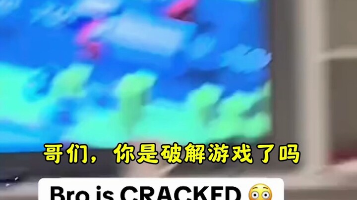 Dude, did you crack the game? That’s insane!