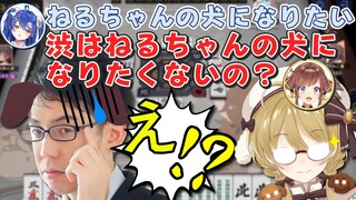 【切り抜き】炎上！ねるちゃんの犬になりたい渋川難波プロ！？/天宮こころ/咲乃もこ #神域リーグ【因幡はねる / ななしいんく】