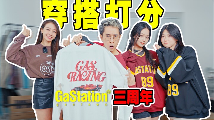 تقييم فتيات لـ6 إطلالات خريف وشتاء مثالية! أي منها حاز أعلى الدرجات؟ تشكيلة جديدة بمناسبة الذكرى الث