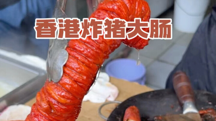 Hong Kong streets, sausages wrapped in sticky rice sausage—so delicious!
