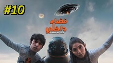 Fadaa Dakhely [Arabic] Episode 10 (2025) (مدبلجة عربية)