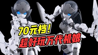 实惠好玩! 万代机娘也很棒! 30mm亚琪露比C型【浅评】