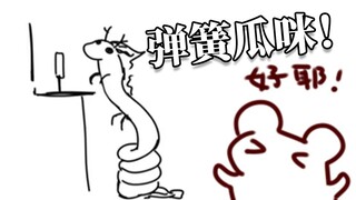 为什么你们老是在我直播间里迫害瓜咪啊