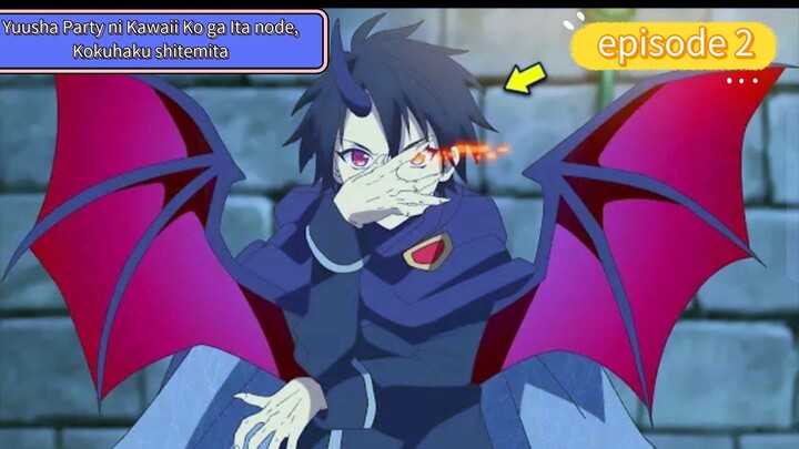 asun yang cerita Yuusha Party ni Kawaii Ko ga Ita node, Kokuhaku shitemita episode 2