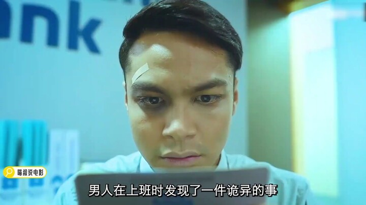 Would losing just one cent from your bank account make you suspicious? Based on a true story