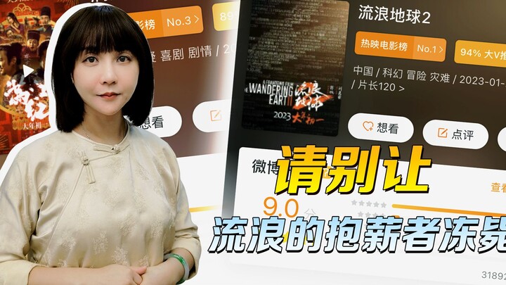 For the sake of Chinese cinema, someone has to wander aimlessly; if the firewood carriers are left t
