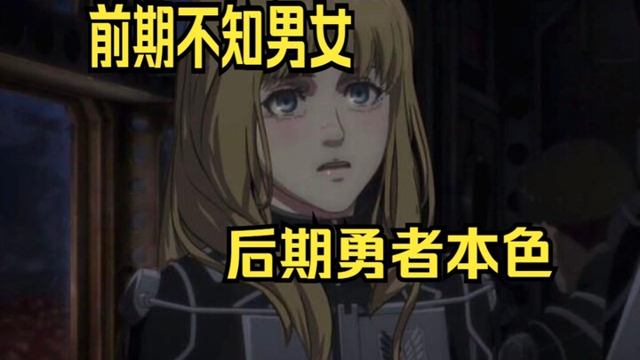 阿尔敏：艾伦的智商浪费了太多教育资源，真当团长还得看我