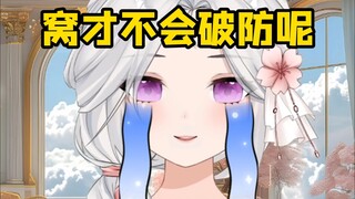 不就是黑听多，整活靠anti，唱歌没打call，切片没播放量嘛，我才没有破防呢哼qaq