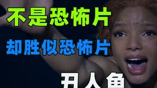 Watch the ugliest "The Little Mermaid" in 2023 in 10 minutes! It's so high energy! It goes beyond ho