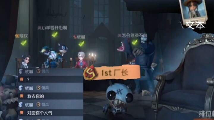 Manajer pabrik datang berkunjung dengan senyum manis, tetapi tukang kebun sangat khawatir.