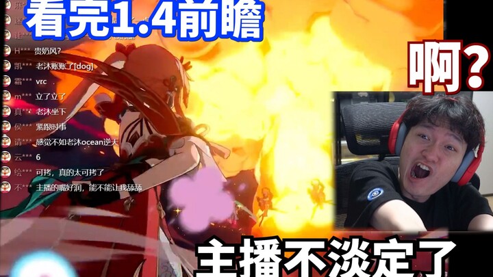 After watching the Star Rail 1.4 preview, the streamer’s like: This is INSANE! 💥💥💥