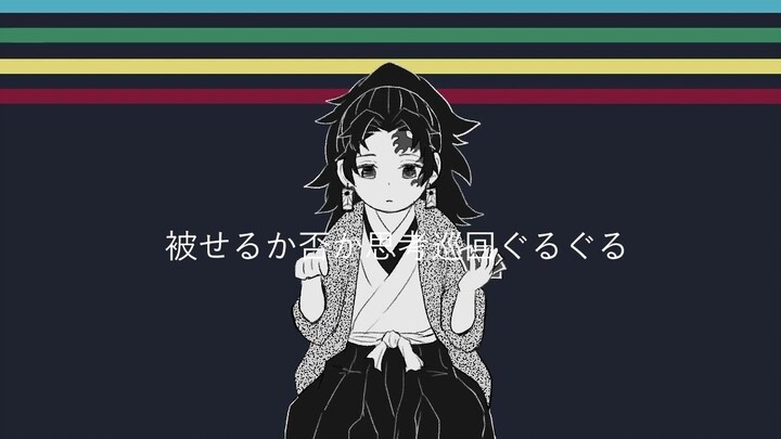 【การ์ตูนเขียนมือ Demon Slayer】เกมลงโทษ (เอ็นยะ/มุซัน & พี่น้องสายฟ้า)