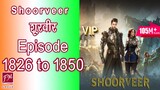 [1826 to 1850] Shoorveer Ep 1826 to 1850| Novel Version (Super Gene) Audio Series In Hindi 1826-1850