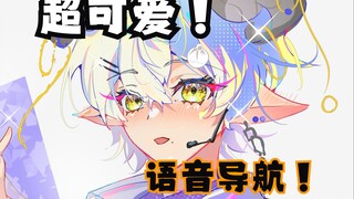 《四爱弟弟给你指路啦》
