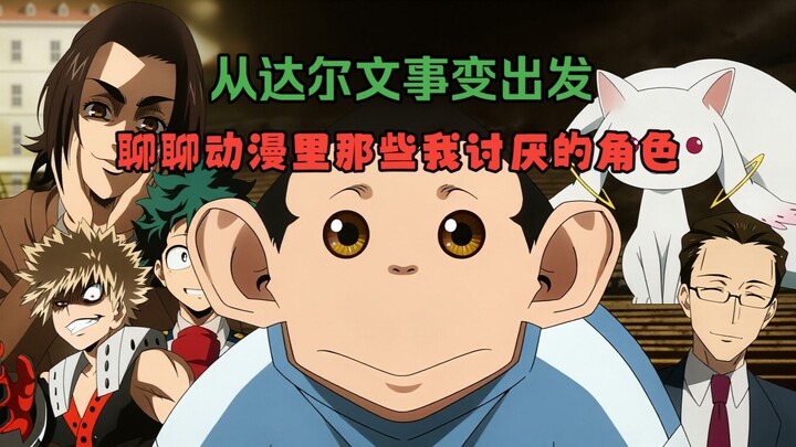[Random Chat] Starting with the Darwin Incident, let’s talk about anime characters that make your bl