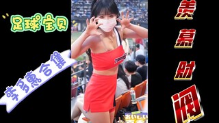 2022卡塔尔世界杯韩国啦啦队李多惠热舞合集