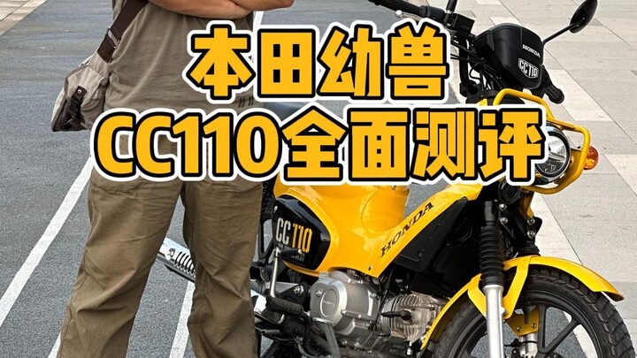 Đánh giá toàn diện Honda Youshu CC110