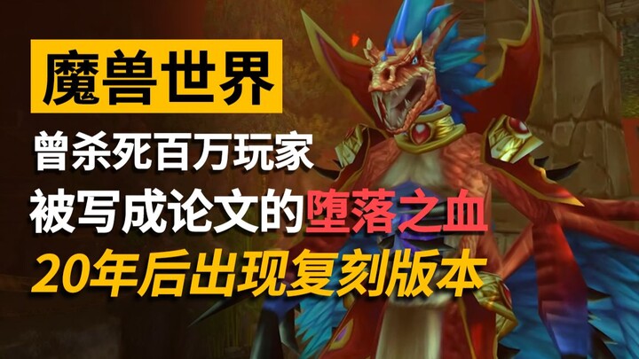 A disaster that wiped out a million players in the game has actually spilled over into the real worl