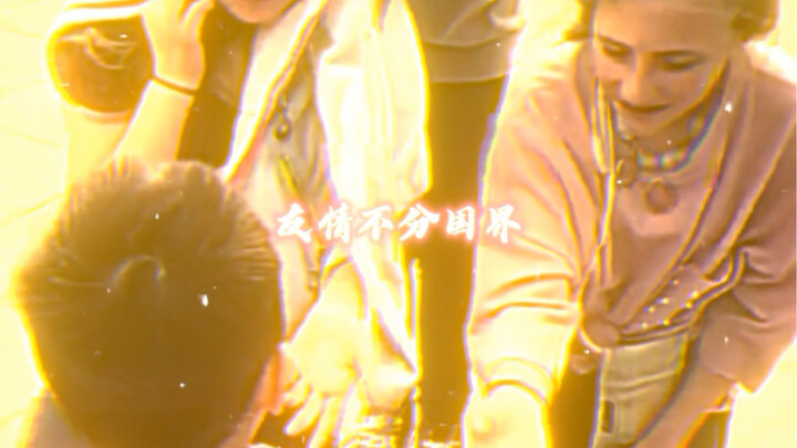 Tình bạn không phân biệt biên giới