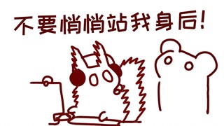 【鼠片】吓出鼠命了