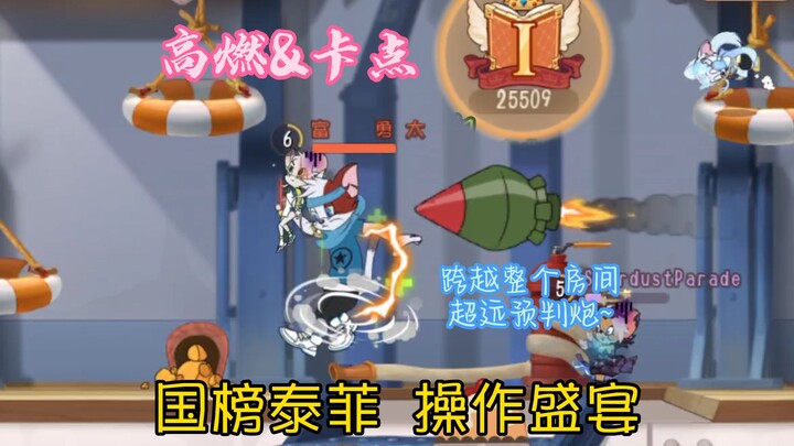 【高燃&卡点】这一炮，贯穿星辰！