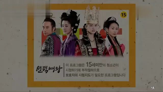 UP ULANG 👑The Great Queen Seondeok 🫅° 062 °