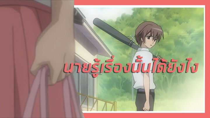 【Cutscene】แววเสียงเรไร ตอนที่4 【พากย์ไทย】