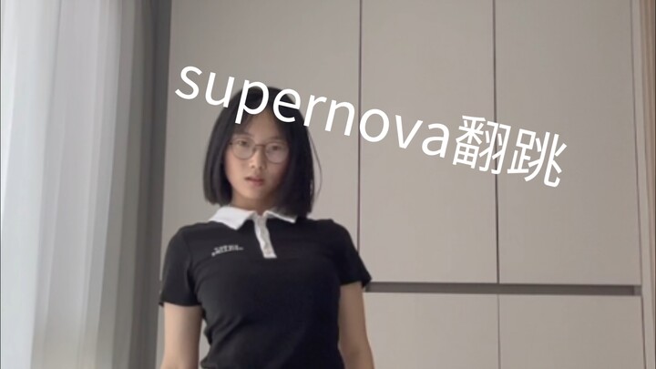 supernova, Su Su Su Su