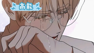 爱撒娇哭唧唧的乖弟弟实则是个腹黑心机男！
