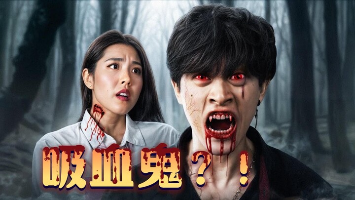 Is My Boyfriend a Vampire?! [Alan Chow]