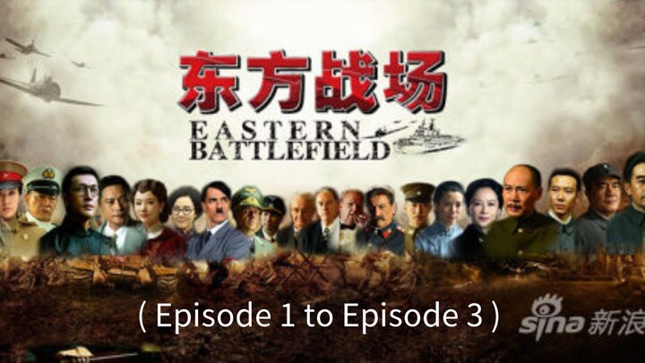 🇨🇳 东方战场  Eastern Battlefield  2016  (Episode 1 to Episode 3)